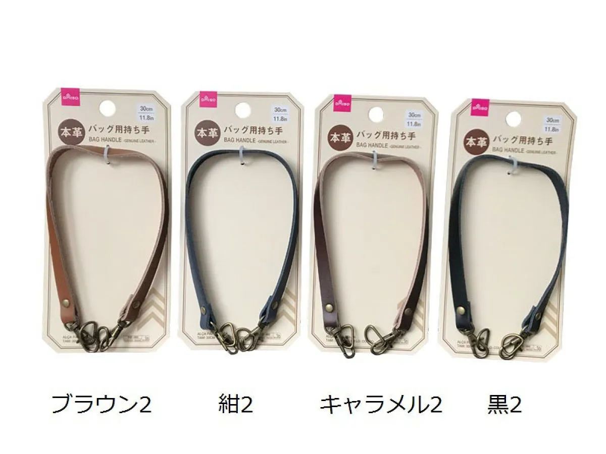 Bag Handle Genuine Leather 30cm